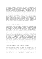 부의 철학 인문학이 경제적 성공에 미치는 영향 분석-2