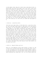 부의 철학 인문학이 경제적 성공에 미치는 영향 분석-3