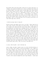 부의 철학 인문학이 경제적 성공에 미치는 영향 분석-4