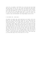 부의 철학 인문학이 경제적 성공에 미치는 영향 분석-5