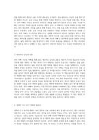 부의 철학과 금융 교육의 중요성에 대한 깊은 통찰 부자 아빠 가난한 아빠 탐구-2