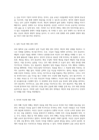 부의 철학과 금융 교육의 중요성에 대한 깊은 통찰 부자 아빠 가난한 아빠 탐구-3