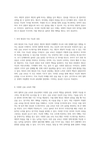 부의 철학과 금융 교육의 중요성에 대한 깊은 통찰 부자 아빠 가난한 아빠 탐구-4