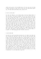 부의 철학과 금융 교육의 중요성에 대한 깊은 통찰 부자 아빠 가난한 아빠 탐구-5