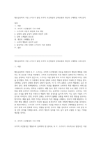 행동심리학의 거장 스키너가 밝힌 조작적 조건형성의 강화유형과 개인의 구매행동 사례 분석-1