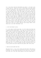 행동심리학의 거장 스키너가 밝힌 조작적 조건형성의 강화유형과 개인의 구매행동 사례 분석-2