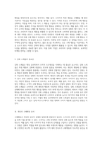 행동심리학의 거장 스키너가 밝힌 조작적 조건형성의 강화유형과 개인의 구매행동 사례 분석-3