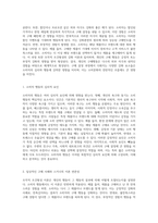 행동심리학의 거장 스키너가 밝힌 조작적 조건형성의 강화유형과 개인의 구매행동 사례 분석-4