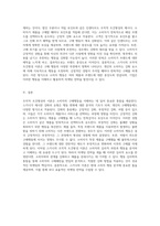 행동심리학의 거장 스키너가 밝힌 조작적 조건형성의 강화유형과 개인의 구매행동 사례 분석-5