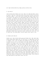 외부환경 요인이 기업의 인적자원 관리에 미치는 영향에 대한 심층 분석-2