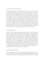 외부환경 요인이 기업의 인적자원 관리에 미치는 영향에 대한 심층 분석-3