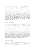외부환경 요인이 기업의 인적자원 관리에 미치는 영향에 대한 심층 분석-4