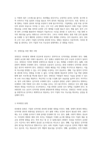 외부환경 요인이 기업의 인적자원 관리에 미치는 영향에 대한 심층 분석-5