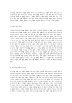 외부환경 요인이 기업의 인적자원 관리에 미치는 영향에 대한 심층 분석-6