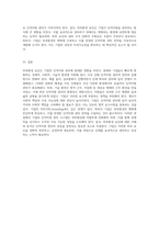 외부환경 요인이 기업의 인적자원 관리에 미치는 영향에 대한 심층 분석-7