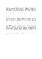 설탕의 유입과 변화 한반도에서의 소비 문화의 발전 과정-3