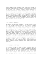 콜버그의 도덕성 발달 이론을 기반으로 한 조국 자녀의 도덕적 갈등 해석과 개인적 입장 제시-2