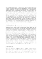 자아방어기제의 이해와 글쓰기치료의 활용 방안-2