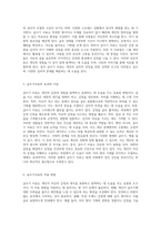 자아방어기제의 이해와 글쓰기치료의 활용 방안-3