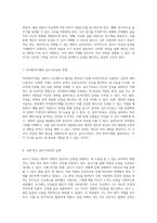 자아방어기제의 이해와 글쓰기치료의 활용 방안-4