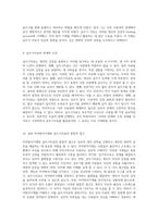 자아방어기제의 이해와 글쓰기치료의 활용 방안-5