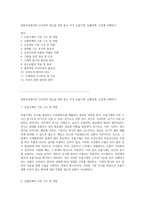 중환자실에서의 간호학적 접근을 위한 필수 지식 호흡기계, 심혈관계, 신경계 이해하기-1