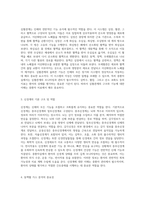 중환자실에서의 간호학적 접근을 위한 필수 지식 호흡기계, 심혈관계, 신경계 이해하기-2