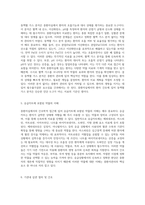 중환자실에서의 간호학적 접근을 위한 필수 지식 호흡기계, 심혈관계, 신경계 이해하기-3