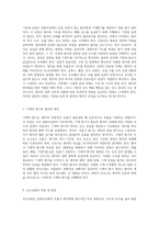 중환자실에서의 간호학적 접근을 위한 필수 지식 호흡기계, 심혈관계, 신경계 이해하기-4