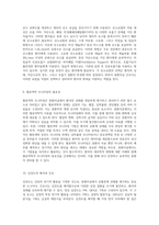 중환자실에서의 간호학적 접근을 위한 필수 지식 호흡기계, 심혈관계, 신경계 이해하기-5