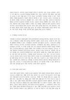 중환자실에서의 간호학적 접근을 위한 필수 지식 호흡기계, 심혈관계, 신경계 이해하기-6