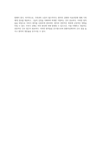 중환자실에서의 간호학적 접근을 위한 필수 지식 호흡기계, 심혈관계, 신경계 이해하기-7