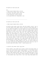 부의 철학적 탐구 자본과 인간의 관계-1