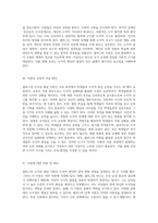 콜버그의 도덕성 발달 이론의 심층적 분석과 교육적 활용의 장단점 탐구-2