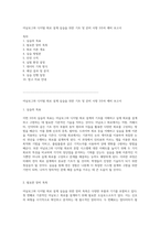 아날로그와 디지털 회로 설계 실습을 위한 기초 및 준비 사항 3주차 예비 보고서-1