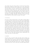 아날로그와 디지털 회로 설계 실습을 위한 기초 및 준비 사항 3주차 예비 보고서-2
