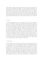 아날로그와 디지털 회로 설계 실습을 위한 기초 및 준비 사항 3주차 예비 보고서-3