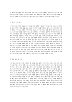 아날로그와 디지털 회로 설계 실습을 위한 기초 및 준비 사항 3주차 예비 보고서-4