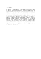아날로그와 디지털 회로 설계 실습을 위한 기초 및 준비 사항 3주차 예비 보고서-5