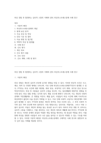 외상 경험 후 발생하는 심리적 고통의 이해와 관리 외상후스트레스장애 사례 연구-1