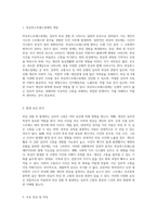 외상 경험 후 발생하는 심리적 고통의 이해와 관리 외상후스트레스장애 사례 연구-2