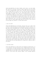 외상 경험 후 발생하는 심리적 고통의 이해와 관리 외상후스트레스장애 사례 연구-3