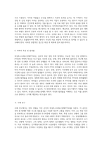 외상 경험 후 발생하는 심리적 고통의 이해와 관리 외상후스트레스장애 사례 연구-4