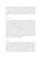 외상 경험 후 발생하는 심리적 고통의 이해와 관리 외상후스트레스장애 사례 연구-5