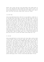 외상 경험 후 발생하는 심리적 고통의 이해와 관리 외상후스트레스장애 사례 연구-6