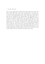 외상 경험 후 발생하는 심리적 고통의 이해와 관리 외상후스트레스장애 사례 연구-7