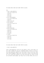 외상 경험과 관련된 다양한 정신적 장애의 이해와 치료 접근법-1