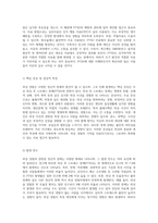 외상 경험과 관련된 다양한 정신적 장애의 이해와 치료 접근법-2