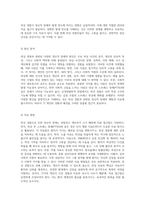 외상 경험과 관련된 다양한 정신적 장애의 이해와 치료 접근법-3