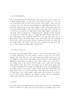 외상 경험과 관련된 다양한 정신적 장애의 이해와 치료 접근법-4